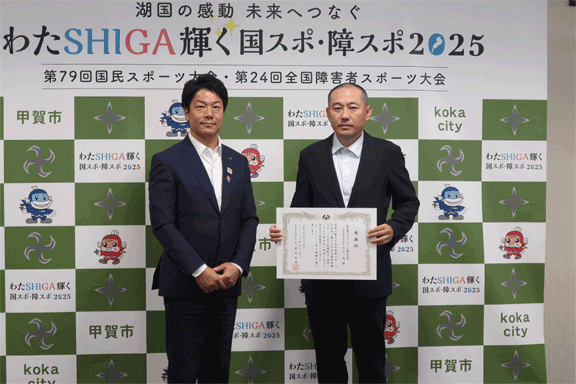国スポ・障スポの協賛金感謝状贈呈式